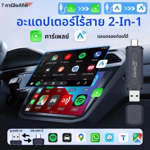 CarlinKit 5.0 Mini 5 Pro อะแดปเตอร์ไร้สาย Wireless CarPlay Android Auto สําหรับ OEM รถ Plug and Play WiFi Bluetooth การเชื่อมต่ออัตโนมัติ