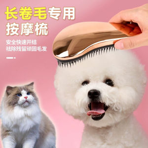Pet Grooming Comb Cat Dog Brush Long Curly Hair Detangling Tool Universal Pet Care Hair Massage Comb for Teddy And Other Breeds