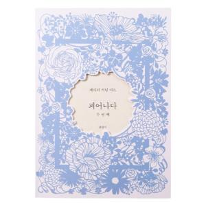 Book Paper Carving DIY Handmade Gift