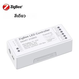 สวิตช์หรี่ไฟ LED อัจฉริยะ Zigbee 5-24V สำหรับไฟสีเดียว/RGB/CCT/RGBW/RGBCCT ใช้ได้กับ Tuya Smart Life ต้องใช้ Zigbee3.0 Geteay