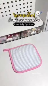 ครีมทาใต้ตาลูน่า luna jelly eye care มีหัวนวดเก็บความเย็น ความอาการบวมช้ำ-----qw4RW1HRWFwd9h6oni21
