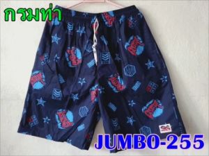 กางเกงเจเจยาวเท่าเข่า ไซร์จัมโบ้(JUMBO)