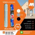 กาวพียู กาวPU ขนาด590ml. กาวโพลียูรีเทน Polyurethane PU Sealant ซีลแลนท์ กาวยาแนวชนิดยืดหยุ่น ใช้อุดรอยรั่ว กันน้ำ วัสดุอุดรอยต่อ แห้งเร็ว ยากันรั่ว ยากันซึม ทาสีทับได้. 