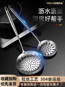 Thickened 304 Stainless Steel Kitchen Sieve Large Size Home Use Noodle Dumpling Fryer Soup Strainer Heavy Duty Soup Ladle