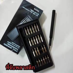 ชุดอุปกรณ์ทำมือซ่อมโทรศัพท์25 In 1ไดรเวอร์สกรูที่แม่นยำแม่เหล็ก Torx Bits Multitools