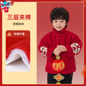 Red New Year Performance Clothes for Boys Childrens Traditional Chinese Tang Suit Winter Thickened Long Sleeve Polyester Fiber