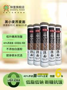 Low Fat Low Sugar Whole Wheat Buckwheat Noodles Fitness Health Food Quick Meal Grain Pasta Fine Width from Weinan Shannxi China