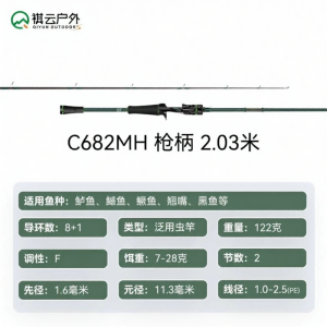QIYUN OUTDOORS | Ultralight Fast Action Fishing Rod For Bass Lure Casting Full Fuji Guide
