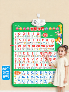 STARRY ARK | Phonics & English Pronunciation Chart