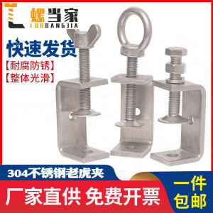 LUODANGJIA | Stainless Steel Pipe Clamp Fixing Pliers