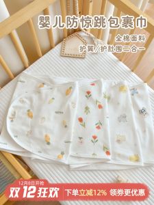 Pure Cotton Baby Swaddle Blanket Silent Sleeping Bag for Newborns Four Seasons Universal Anti-startle Wrap Baby Sleeping Aid