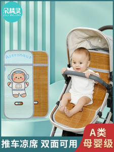 Baby Stroller Cooling Mat Bamboo Silk Ice Fabric Universal Wicker Pad Baby Safety Seat Summer Comfortable Cushion for Infants