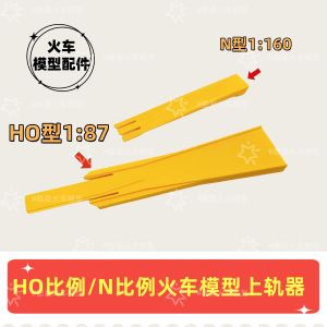Đồ Chơi Mô Hình Tàu Hỏa N-Type 1:160 Phụ Kiện Dụng Cụ HO Tỷ Lệ 1:87 Thương Hiệu Trên Đường Ống Đồ Chơi Mô Hình Tĩnh Đồ Chơi