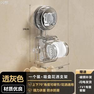 Portable Suction Shower Head Holder No Drilling Household Shower Bracket Adjustable Fruit Vegetable Storage Rack Bathroom Accessory