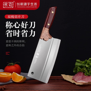 WE 3575 = 寒霜不锈钢菜刀 Frost stainless steel kitchen knife