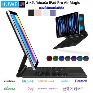 เมจิกคีย์บอร์ดสำหรับ iPad 10 10th A16 11th Pro 11 2022 2021 2020 Air 4 5 10.9 กรณีคีย์บอร์ดสมาร์ท Multi-Touch TrackPad แบ็คไลท์