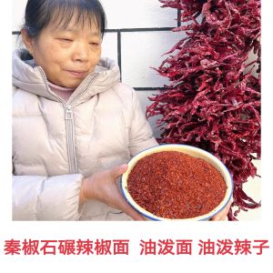 Shanxi Qinjiao Spicy Red Pepper Powder Stone Ground Special Aroma Mildly Spicy with Red Oil for Home And Commercial Use 500g