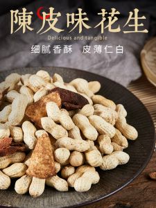 Shengxingyuan Dried Orange Peel Peanuts 500g Bagged Snacks Fried Goods with Shell Separate Sale Guangdong Small Pearl Peanuts