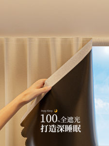 New 2024 Magic Tape Bedroom Window Curtain Heat Insulation No Punching Hook Style Small Window Sunshade Curtain Block Light