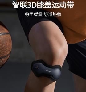 PHILIPS leg hot compress massager sports knee pad massage knee patella belt protection running mountaineering smart step counting massager 3105L