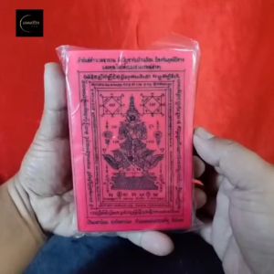 ผ้ายันต์ท้าวเวสสุวรรณ 1ชุดมี 10ผืน ผ้ายันต์ผ่านพิธีแล้ว คุ้มครองป้องกันสิ่งอัปมงคล