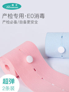 High Elastic Breathable Fetal Heart Monitoring Belt Maternity Support Band Hospital Grade Pregnant Women Abdomen Support Belt