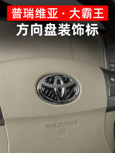 Dedicated to Privia Carbon Fiber Steering Wheel Decoration Label Estima Previa ACR50 Restoration Steering Wheel Accessories