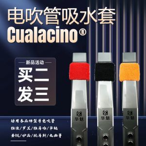 Water Absorption Tube Specialized Cloth for Electronic Saxophone And Electric Flute Universal Compatible with Yajia Roland Hua Mei Luobei
