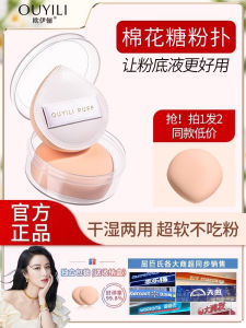 Ultra-Soft Cotton Candy Foundation Sponge Beauty Blender Makeup Egg Damp And Dry Dual Purpose Air Cushion Foundation Liquid Special Use
