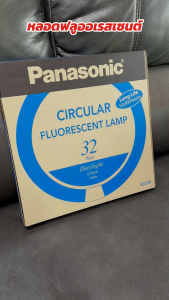 Panasonic หลอดนีออน แบบกลม 32W หลอดไฟฟลูออเรสเซนต์ พานาโซนิค 6500K แสงขาว
