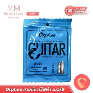 Orphee RX15 เบอร์9 สายกีต้าร์ไฟฟ้า ชุด6เส้น เสียงดี ไม่เจ็บมือ Bright tone Electric Guitar String