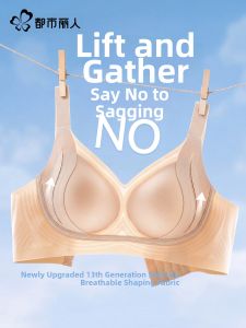 COSMO LADY | Breast Lifting Concentrated Anti Sagging Thin Bra