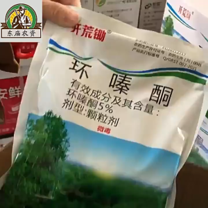 🌿Land reclamation cycloazinone herbicide 5% tree killer chemical Root Rot Killer 环嗪酮 除草剂 500g Granular to kill tree grass weed Effective Tree and Bamboo Control Weed Control Racun Tabur Rumput Racun rumput mati akar Removing big trees and bamboo berkesan