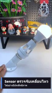 ขั้วเซ็นเซอร์ ไฟเซ็นเซอร์ ขั้วหลอดไฟ e27 220VSensor พร้อมสายไฟมีปลั๊กเสียบ ขั้วไฟE-27สะดวกใช้งานง่าย ค่าไฟ90%