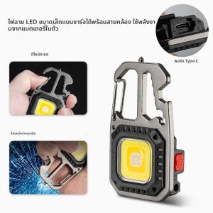 ไฟ LED ขนาดเล็กพิเศษ ไฟฉายขนาดเล็ก พวงกุญแจแสง แสงที่แข็งแกร่ง ไฟฉายพกพาแสงอัลตร้า