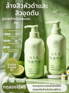RUYI | Anti-Acne Deep Cleansing Oil-Control Blackhead Removing Pore Minimizing Face Wash