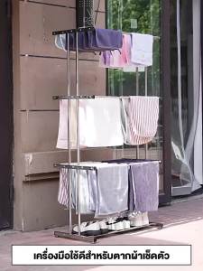 5 ราว ราวตากผ้าเช็ดตัว 2/3/4 ชั้น ราวตากผ้าสแตนเลสพับได้ ราวแขวน ประกอบง่าย กันนำ้ สำหรับคอนโด ราวแขวนผ้าเช็ดตัวที่ต้องม