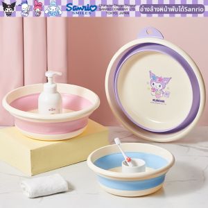 BAOSIHAN | Chậu Tắm và Ngâm Chân Cho Bé Gấp Đôi