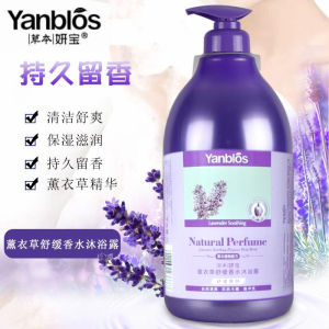 Yanblos Herbal Bath Gel 2000ml น้ำหอมน้ำยาอาบน้ำหอมยาวนาน น้ำหอมlavender ช่วยให้ผิวชุ่มชื้น น้ำยาอาบน้ำขนาดครอบครัว