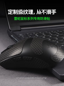 Professional Edition Anti-Slip Sticker for Razer Mouse V3 pro Gaming Edition Fast Version Ergonomic Design Polyurethane Material