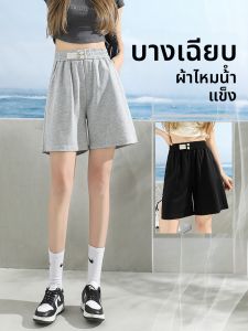 LANGPIN | กางเกงขาสั้นผ้าไหมน้ำแข็งสำหรับผู้หญิงในช่วงฤดูร้อน กางเกงขาสั้นสีเทาบาง ทรงหลวม ทรงสลิมฟิต กางเกงขาสั้นทรงขากว้าง 5 จุดสำหรับใส่กลางแจ้ง