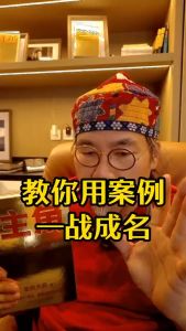 精装硬壳 主角 一战成名 金枪大叔 狂野新作 让自己值钱 是更好的商业模式！