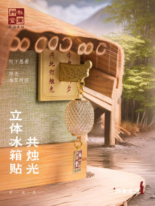 Du Fu Thatched Cottage Lantern Metal Fridge Magnet Museum Creative Cultural Gift Chengdu Souvenir Scenic View Decoration