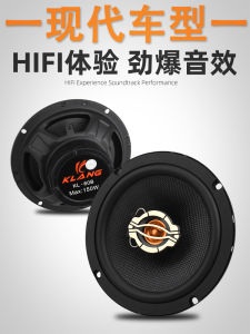 Modern Car Audio Horn Modification Coaxial Speaker High Quality Sound System for IX35 IX25 Yueda Rina Lingdong Langdong Feista