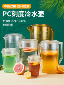 Acrylic Pc Cold Water Bottle Juice Jug Plastic Cooling Water Bottle Heat-Resistant Large Capacity Kettle Water Kettle Household Teapot Measuring Cup