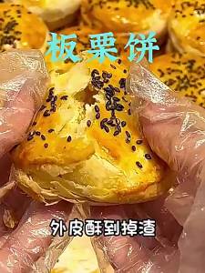 FANZUZHEN | Traditional Handmade Chestnut Pastry