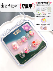 Original Momo Nail Art Star Kirby Pink Cute 3D Fresh Handmade Wearable Nails Cosmetic Beauty Tools from China Gift Box Pack