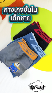 J Press กกน.เด็กชาย Seamless ลายการ์ตูน (J.Press X Tiga) No.4511 จำนวน 1 ตัว/แพ็ค (มีให้เลือก 3 สี)