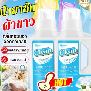 น้ำยาซักผ้าฝ้ายไวท์เทนนิ่ง น้ำยาซักผ้า ลบสีเหลือง ไวท์เทนนิ่ง ทําความสะอาด ครัวเรือน