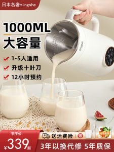 Automatic Small Size Kitchen Appliance - Multifunctional Home Use Break Wall Machine for Juicing Grinding And Soymilk Preparation